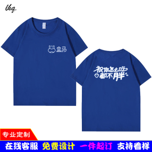 生鲜超市配送河马背心定制T恤印字LOG广告衫 大码 夏盒马工作服短袖