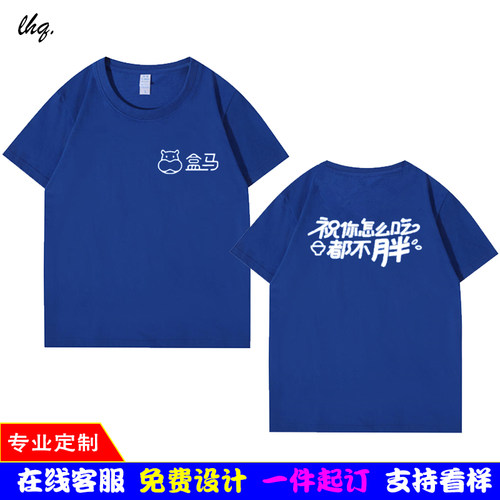 夏盒马工作服短袖大码生鲜超市配送河马背心定制T恤印字LOG广告衫