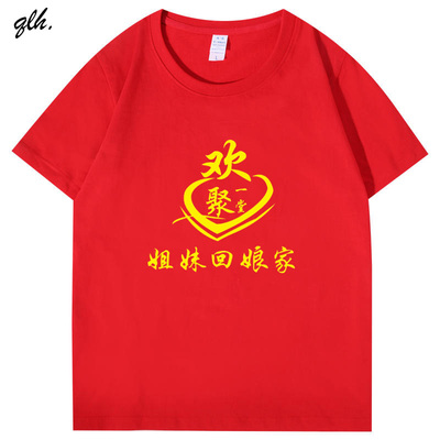 短袖圆领男女定制时尚