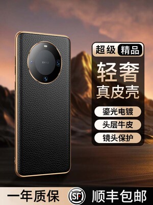 原装正品【轻奢真皮】适用华为mate60pro手机壳新款高级感小众mate60保护套全包防摔mate60pro+外壳高端商务