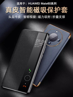 外壳高 原装 真皮翻盖 正品 适用华为mate60pro手机壳新款 全包镜头mate60保护套高级感小众智能视窗防摔pro