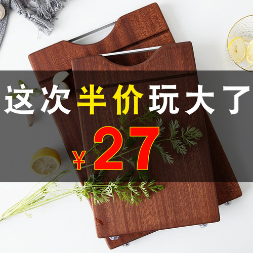 家用乌檀木菜板实木厨房