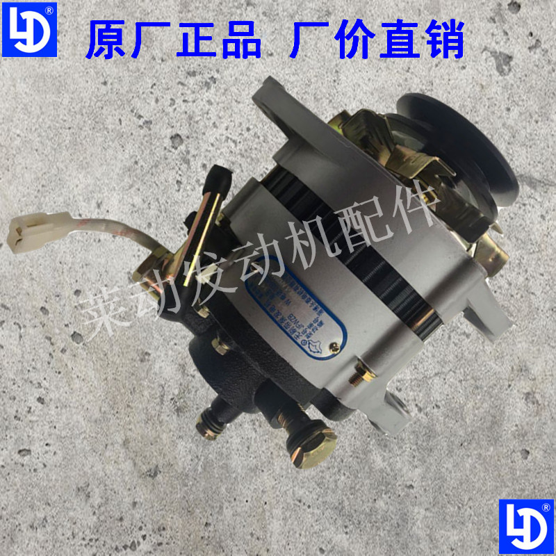 Laidong engine 380 480 3L16CR 3L16CF 4L18E alternator Fukuda automobile brand newin the Car/Articles/Fitting/Refit , Auto Parts and Accessories , Power Systems , Engine assembly and parts  category - from Buy2taobao.com to provide professional Taobao agent buy service