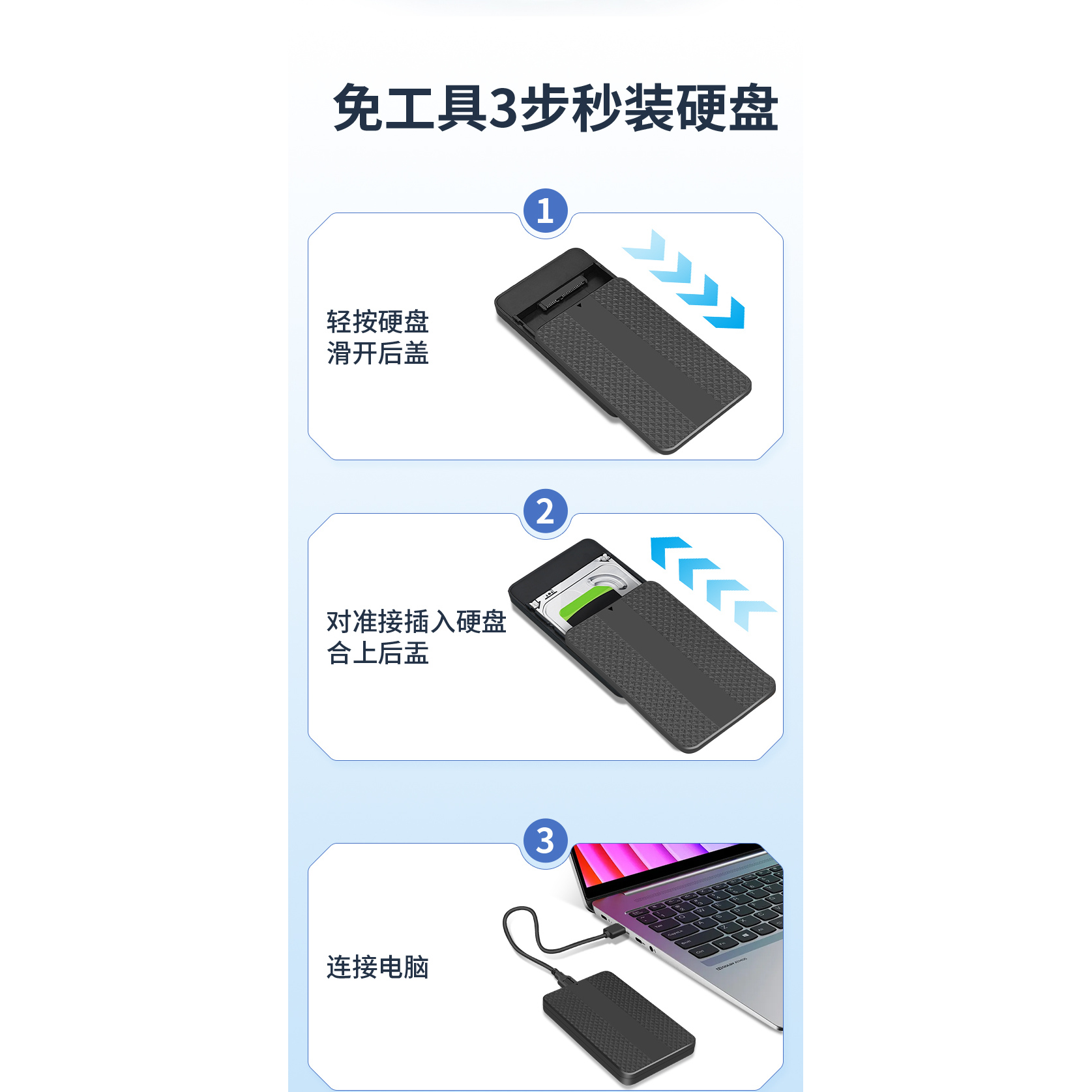 TISHRIC 私模 纹路 2.5寸 移动硬盘盒