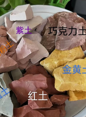 新疆深层土块红土黄土白土泥土草莓土千层清香纯天然清脆解压声控