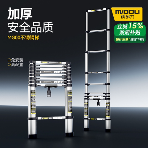 镁多力伸缩不锈钢实用耐久安全梯