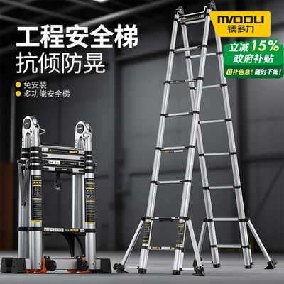 镁多力折叠梯加厚铝合金人字梯子