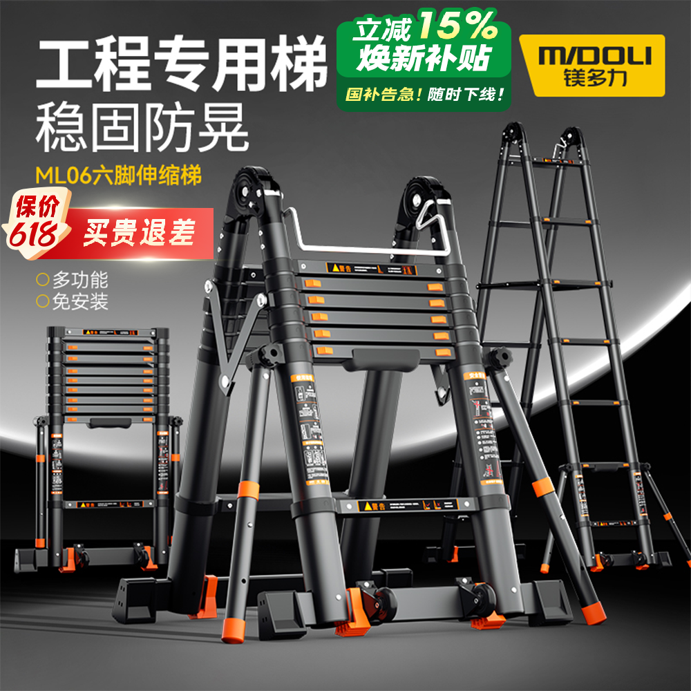 镁多力多功能工程梯子升降人字梯家用便携铝合金加厚折叠伸缩楼梯
