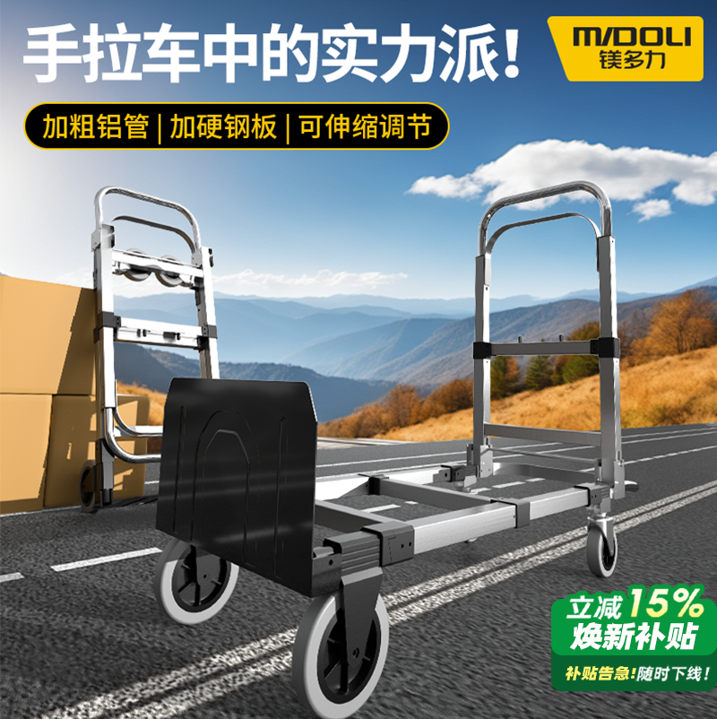 超轻便折叠小推车拉货手推车家用平板车快递手拉车搬运车爬楼拖车