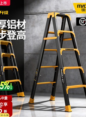 镁多力铝合金人字梯子家用折叠梯加厚加粗家庭爬梯工程楼梯子两用