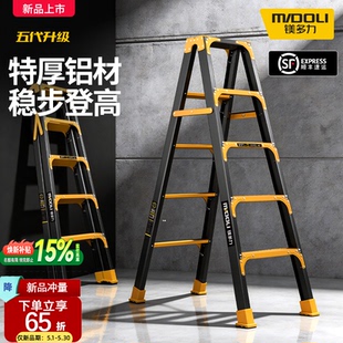 镁多力铝合金人字梯子家用折叠梯加厚加粗家庭爬梯工程楼梯子两用