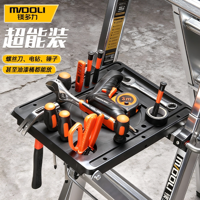 镁多力多功能工作平台工具架配件