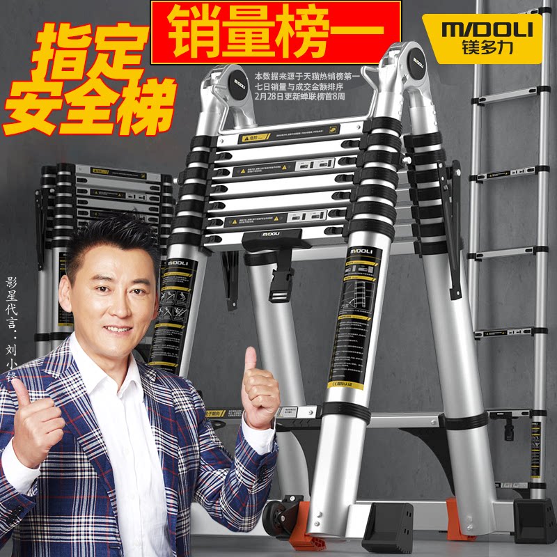 镁多力铝合金人字梯子家用伸缩折叠加厚工程多功能便携升降楼梯子
