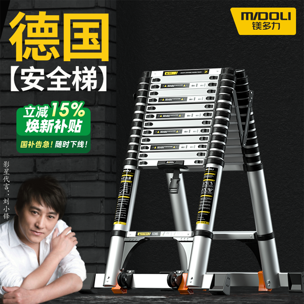 镁多力加厚铝合金多功能伸缩梯工程人字家用折叠升降楼梯便携梯子