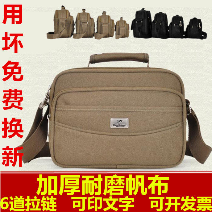 加厚帆布男女多功能快递员生意包单肩斜挎包工具包售票包收银钱包