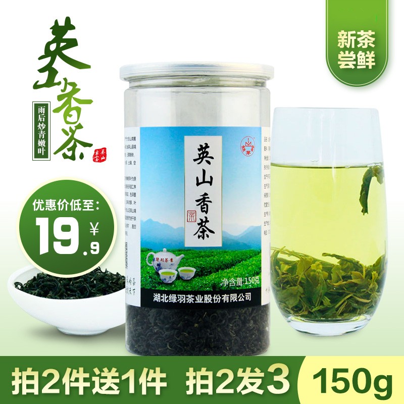 丝茅岭2024新茶绿茶英山云雾茶叶雨后炒青嫩叶新茶3b17cf