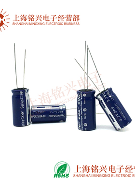 超级法拉电容 2.7V20F 12X26 脚距5mm 高性能超级法拉电容