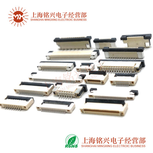 0.5/1.0MM FPC扁平电缆连接器插座 4/5/6/10/20-60p 上接下接翻盖 - 封面