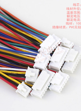 XHB2.54 端子连接线 胶壳带扣 2P3p4p5p6p7p8p-12P 单头20CM 30CM