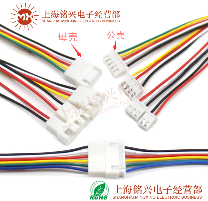 端子线2p/3p/4p5p6p公母端子线HM