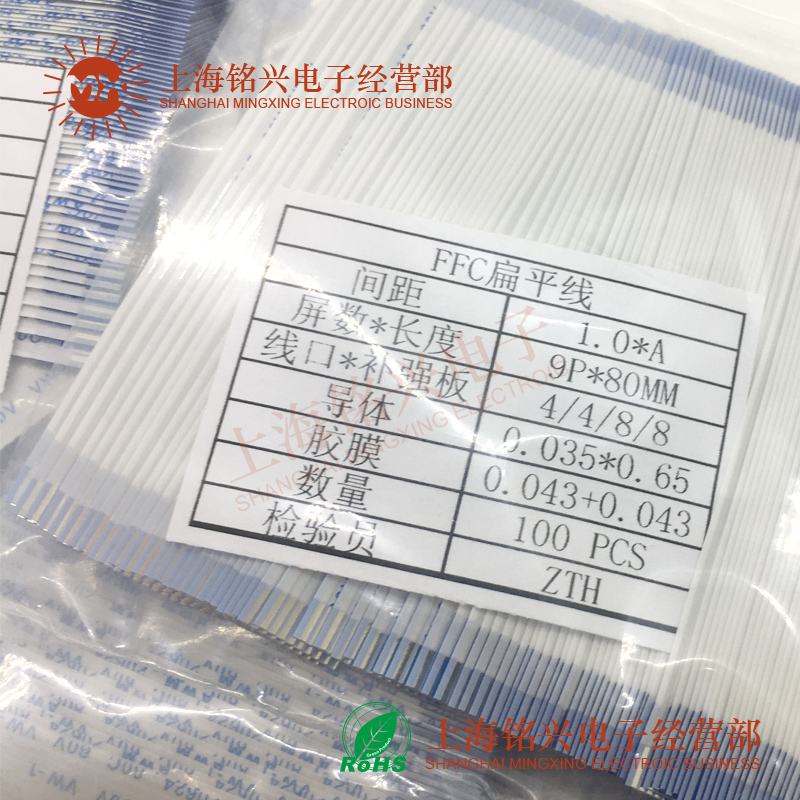 1.0mm 9Pin 9P FFC FPC软排线 AWM 20624 80C 60V VW-1扁平线