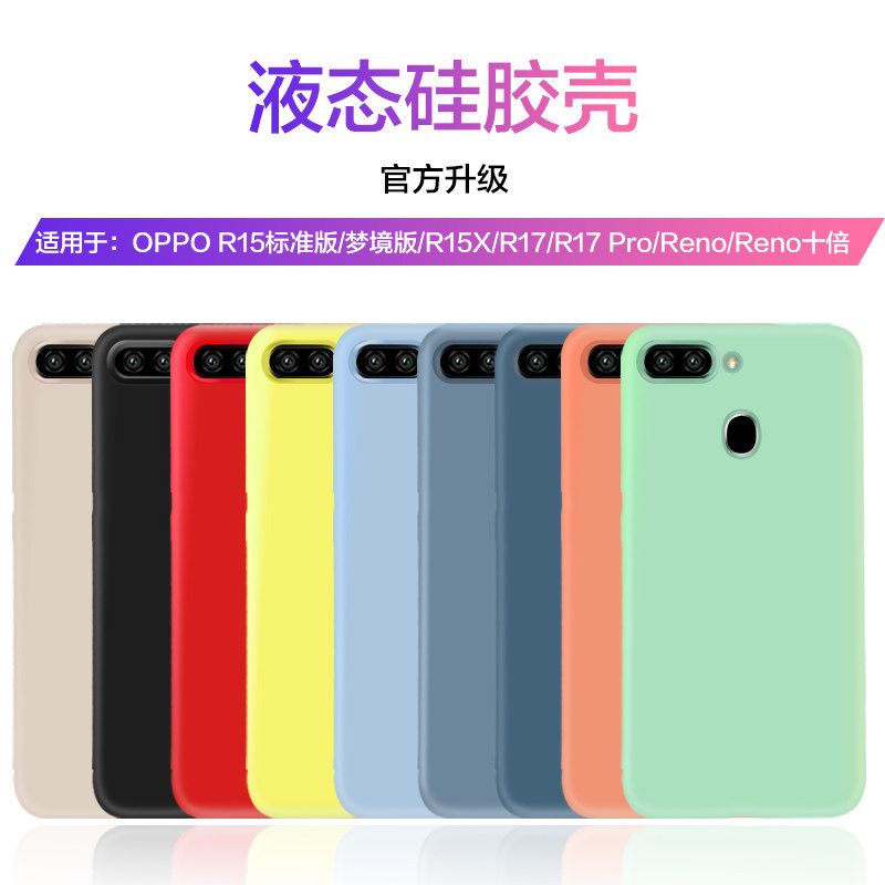 oppor15 Mobile phone shell oppor17 Liquid silicone r17pro male reno10 Times zoom opopr15 Dreamland Edition 0ppor17 Soft shell reon10 Female models opr smart cover 0pp0r15xin the 3C Digital Accessories, Cell Phone Accessories , Phone Protection Case/Shell  category - from Buy2taobao.com to provide professional Taobao agent buy service
