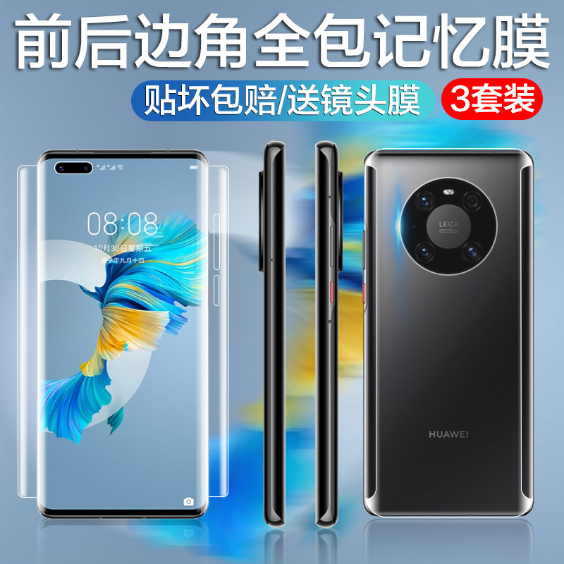 适用于华为mate40pro钢化膜mete40水凝膜mate40rs保时捷销量版pro