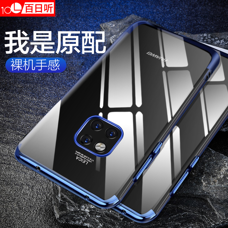 华为mate20pro手机壳mate20保护套20x高档商务男电镀硅胶超薄meta全包边防摔防爆潮牌个性抖音同款mete20 pro在类目 3C数码配件, 手机配件, 手机保护套/壳中 - 来自Buy2taobao.com提供专业的淘宝代购服务