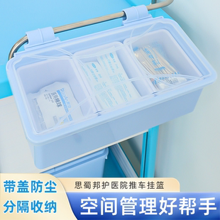 护士小推车置物架 治疗车侧边挂篮带盖推车挂篮抢救车收纳盒翻盖式
