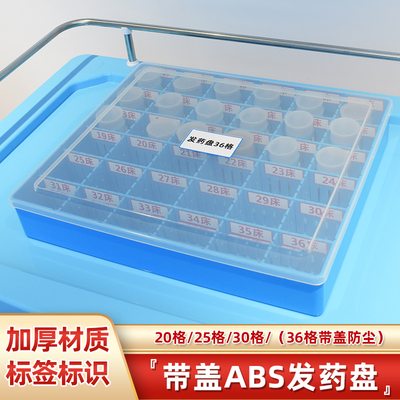 思蜀邦护医院口服药发药盘摆药盒
