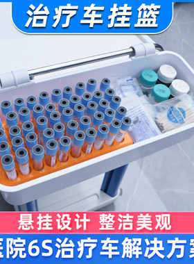 思蜀邦护推车挂篮悬挂医院6s管理