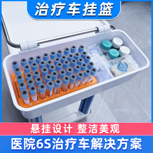 医用治疗车推车挂篮运输血标本存放盒采血试管架医院6s管理收纳盒