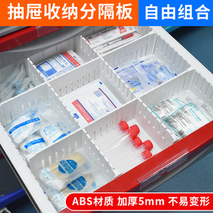 抽屉分隔片自由组合分格物品整理医院6S管理ABS加厚治疗车隔板4mm