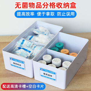 抽屉分格收纳盒桌面分隔盒医用药物药品收纳筐医院6s管理摆药盒子