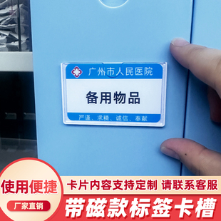 医院科室标签卡槽标识卡片插槽医院6s管理标识牌货架标签牌标识卡