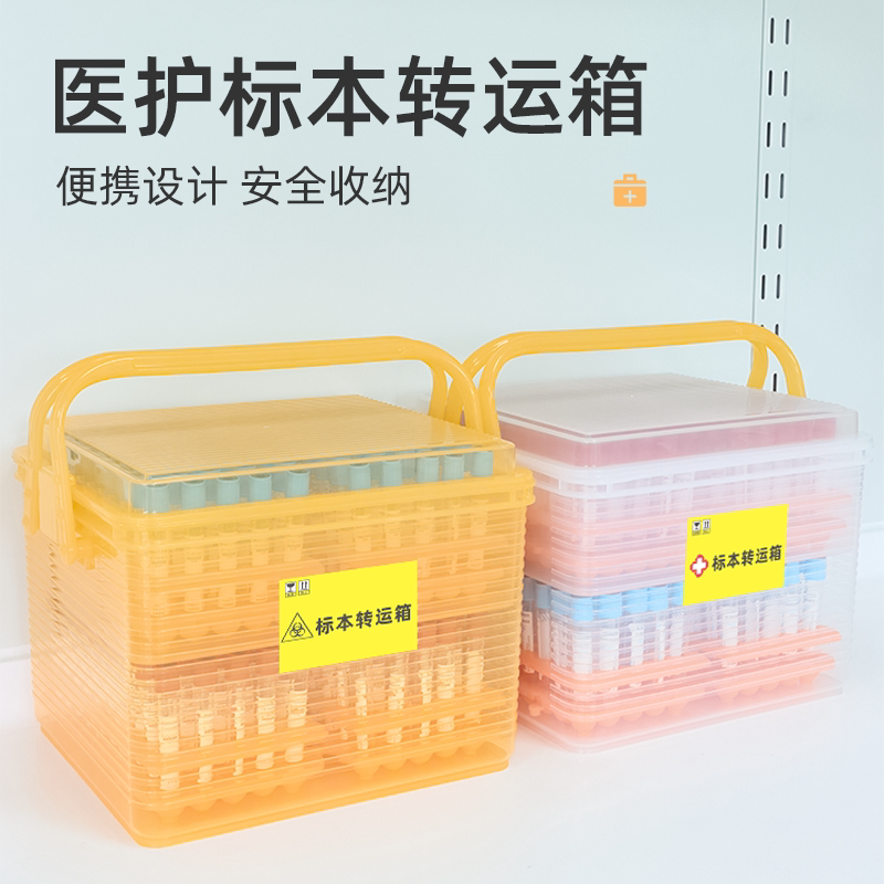 医院标本转运箱血标本送检箱血液科大小便标本箱医院验血采样试管