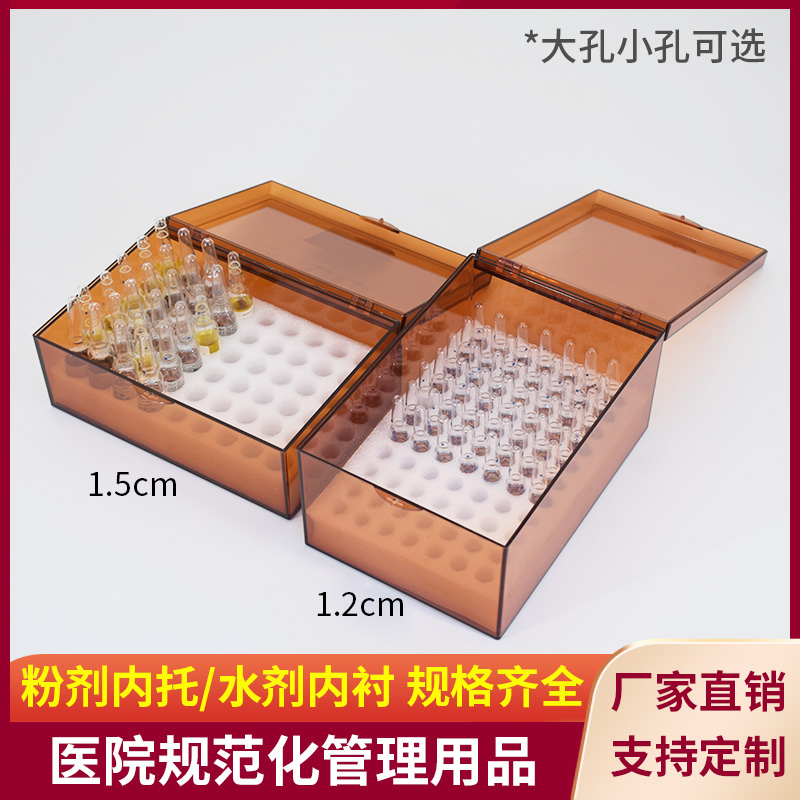 医用避光药盒遮光针剂盒