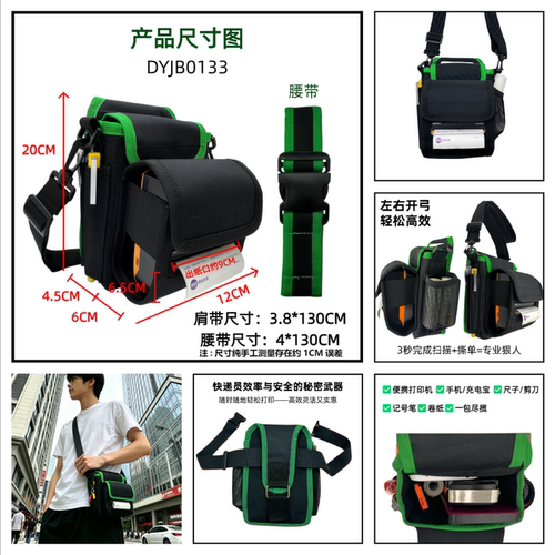 汉印A300E打印机挎包快递员专用DYJB0133斜跨款防水耐磨大容量