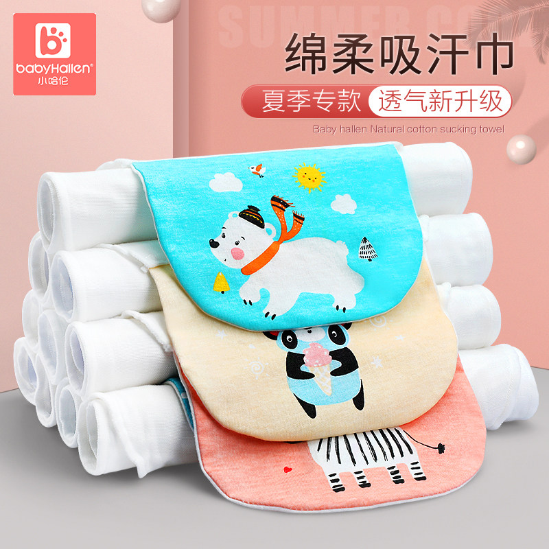 小哈伦宝宝垫背巾全棉婴儿童纯棉吸汗巾幼儿园成人吸汗巾