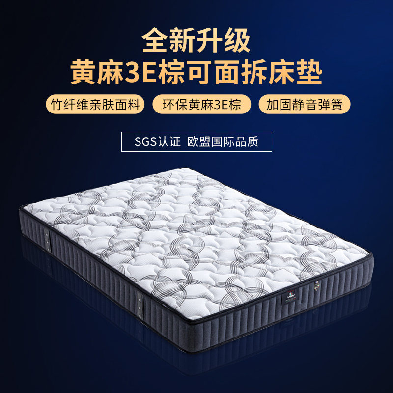 威狮漫天然环保黄麻3E床垫棕垫家用棕榈硬垫精梳黄麻主卧床垫