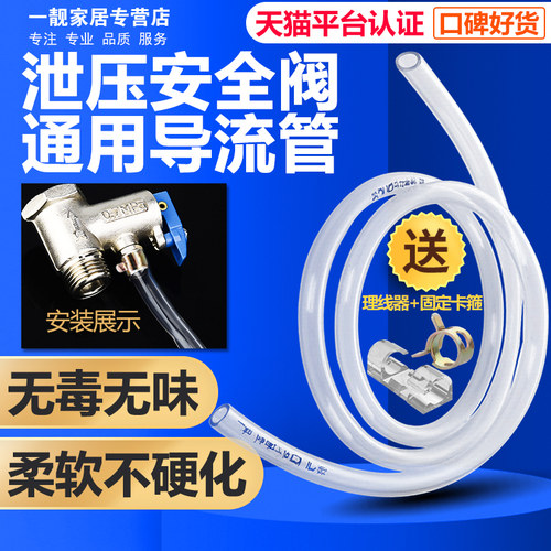 电热水器通用引流管导流软管
