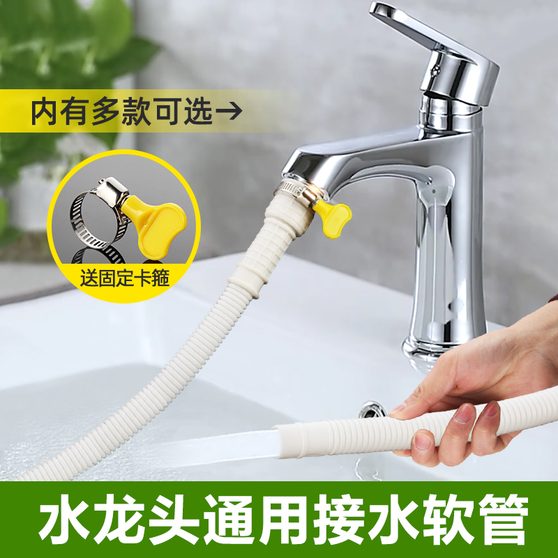 菜盆洗脸盆接水软管送不锈钢卡箍