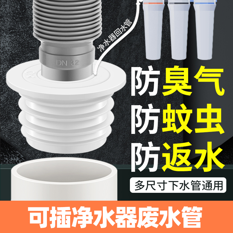 防臭下水管神器防返水密封圈