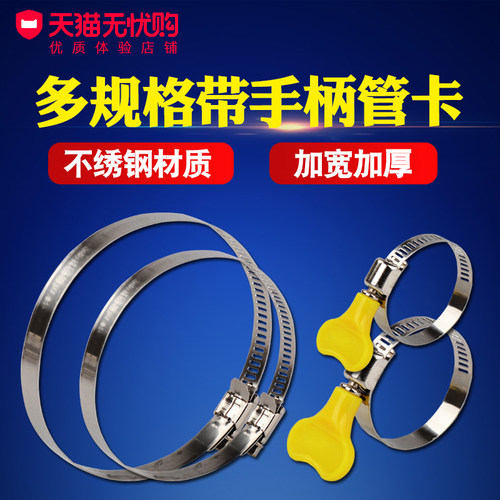 不锈钢卡箍多规格可选