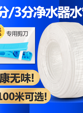 净水器水管子2分3分pe管家用净水机直饮饮水机软管线净化通用配件
