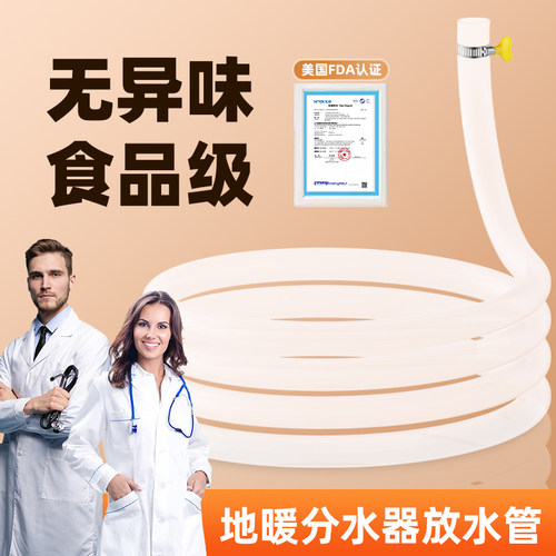 地暖放水管分水器阀门排气阀软管