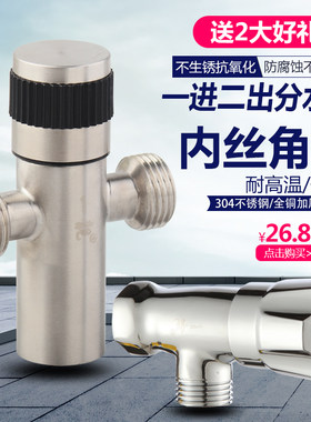 4分接通冷热一进二出内牙三角阀