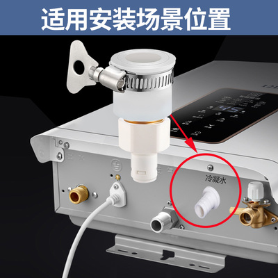 壁挂炉燃气热水器冷凝管