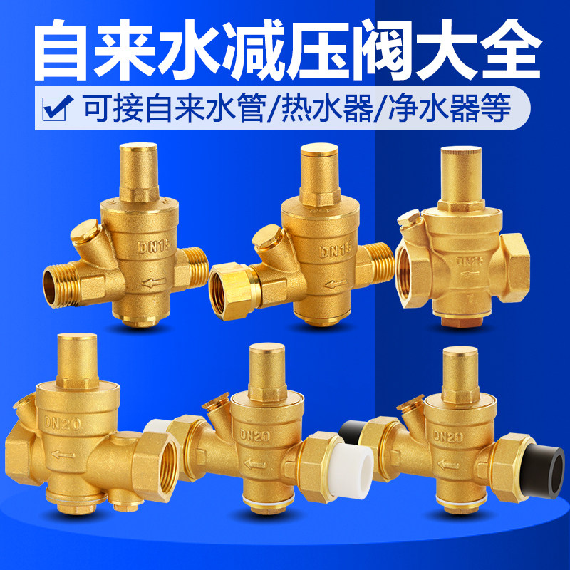 减压阀自来水管道调压阀图片