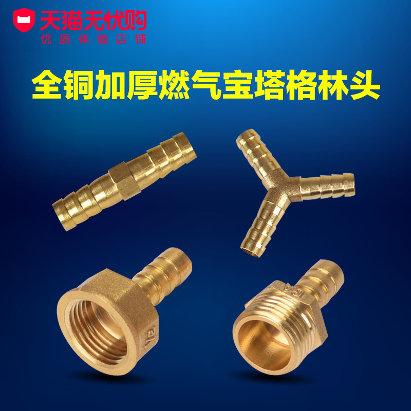 全铜材质 加厚型